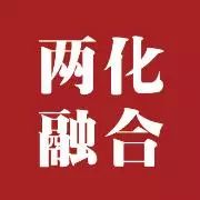 達(dá)意隆通過兩化融合貫標(biāo)體系認(rèn)證