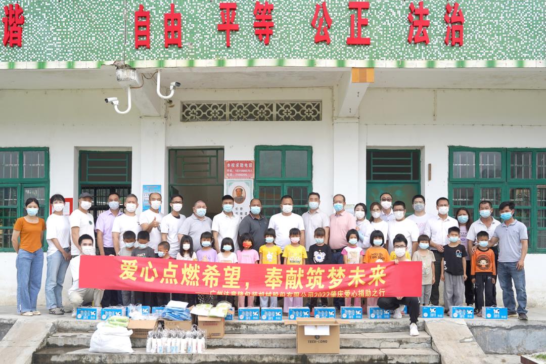 達意隆 | 情系山區(qū)教育 愛心捐資助學(xué)