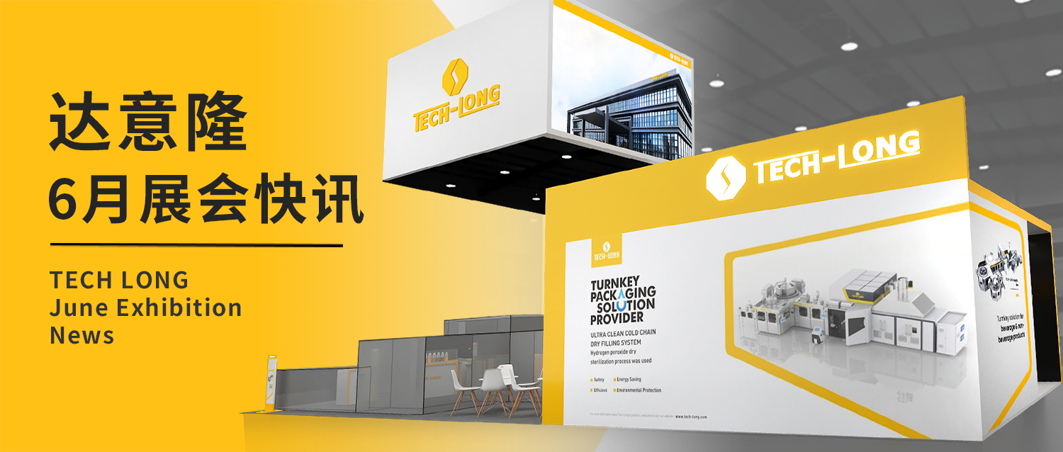 達(dá)意?。?月展會(huì)快訊