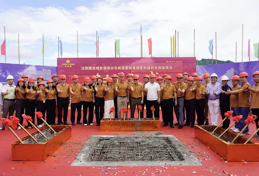 達意隆擴建項目主體工程圓滿封頂，智造升級邁入新階段！